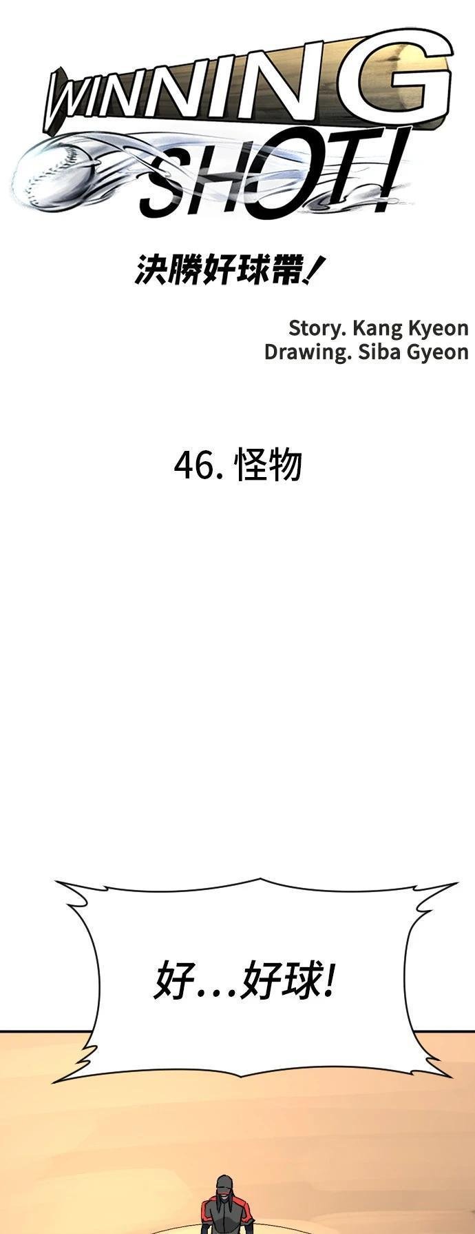 第46话