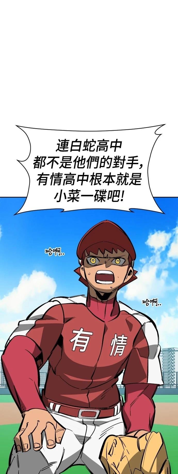 第67话