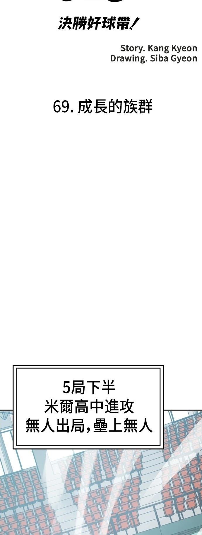 第69话