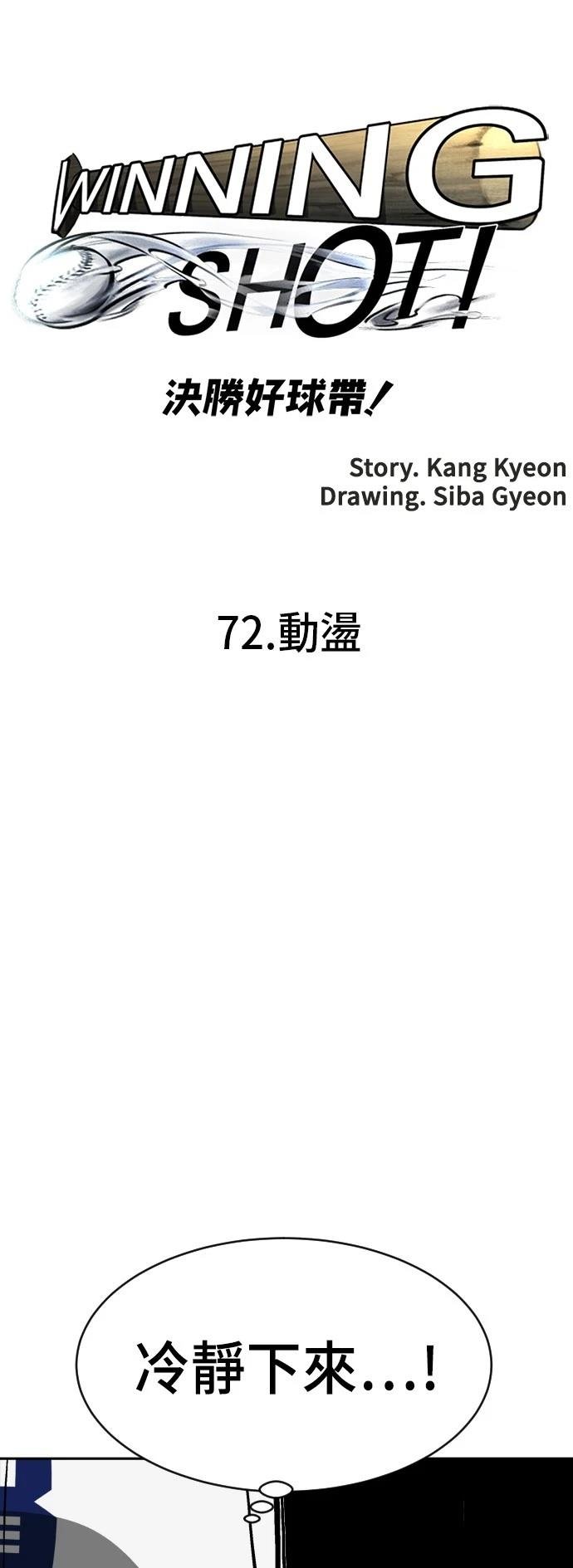 第72话