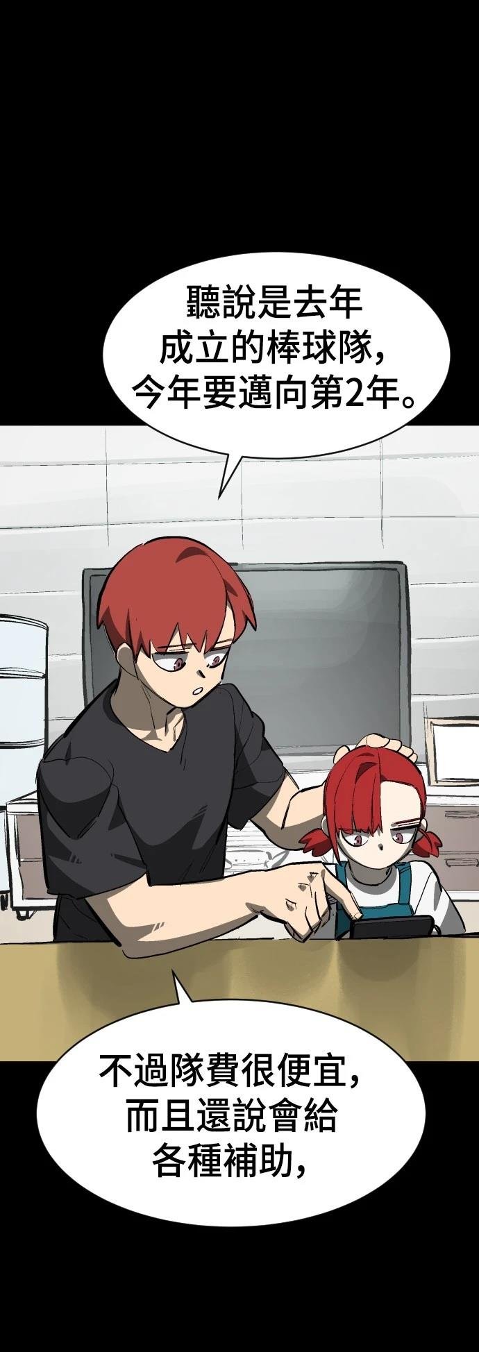 第74话