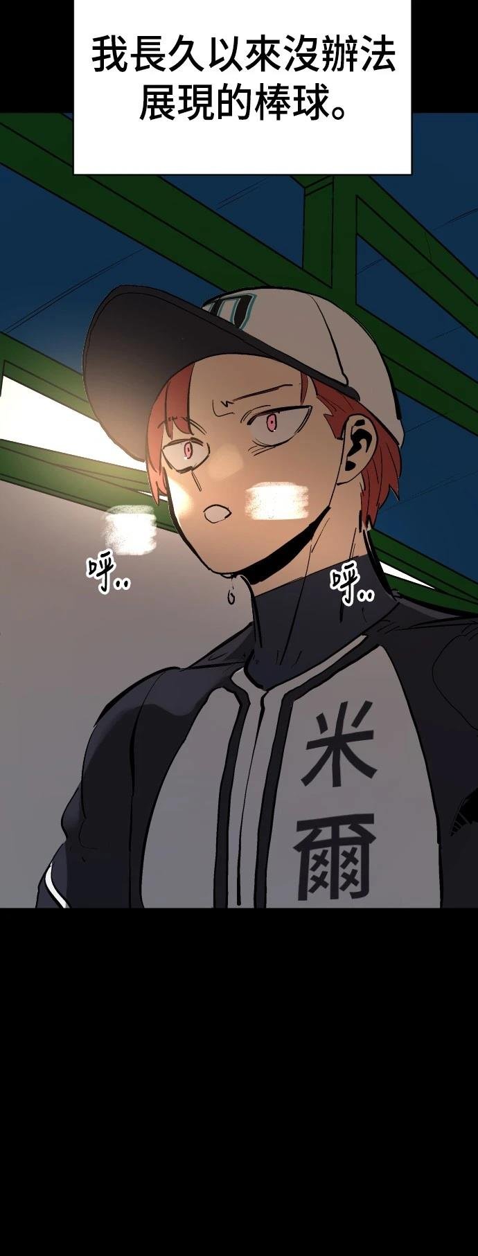 第74话
