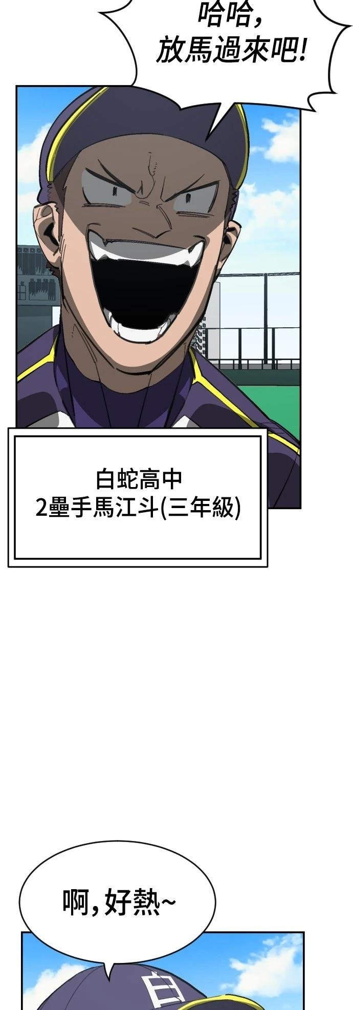 第79话