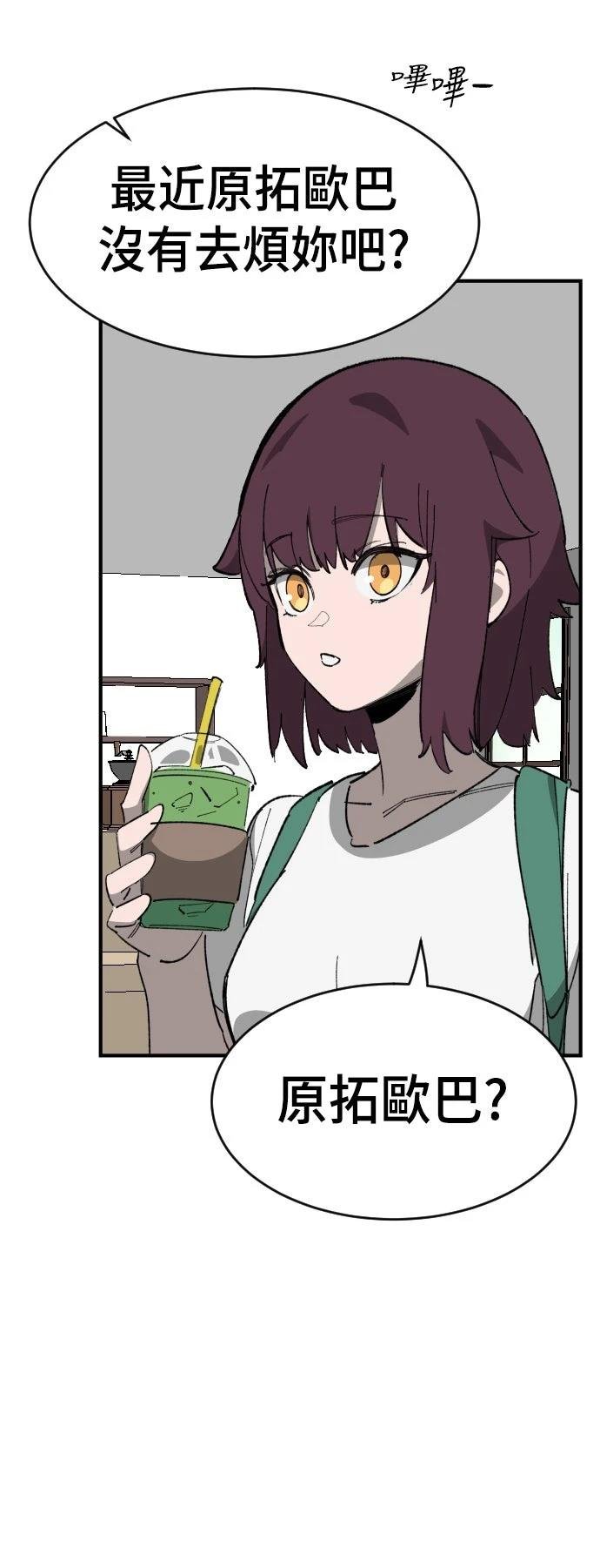 第81话
