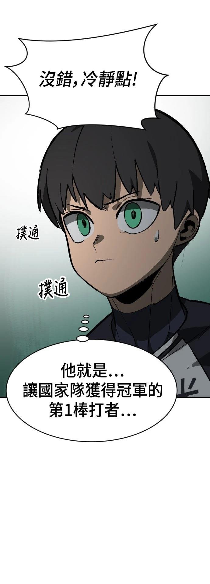 第81话