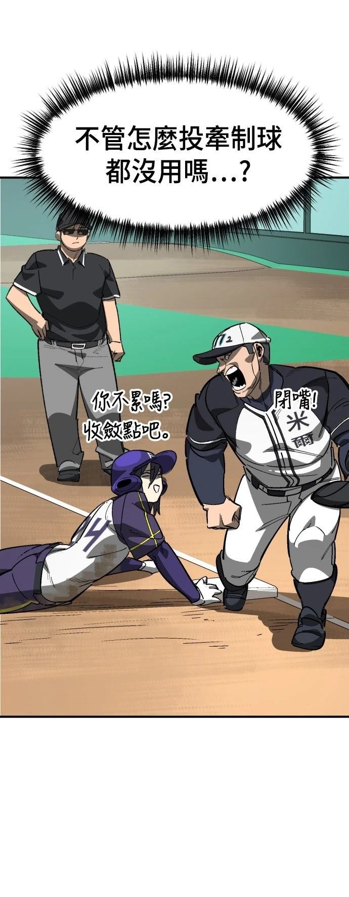 第81话