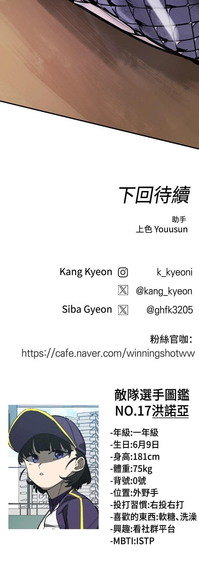第81话