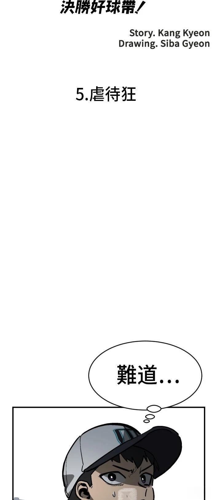 第82话