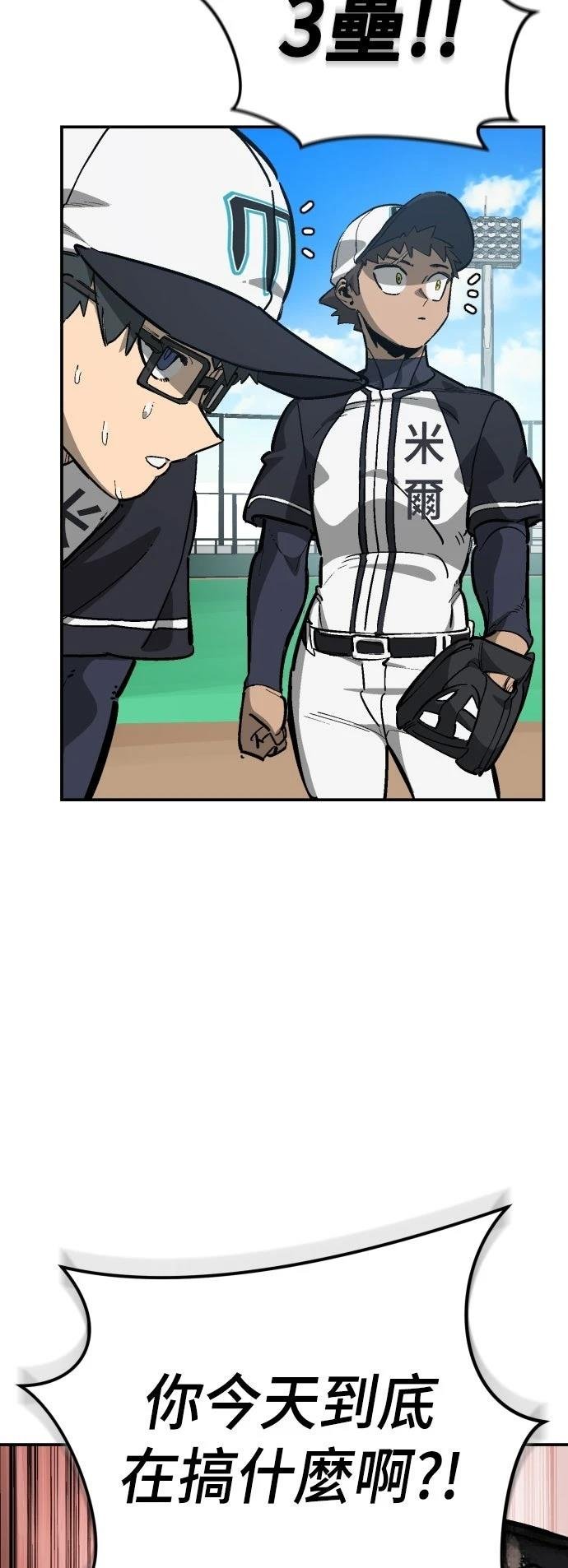 第83话