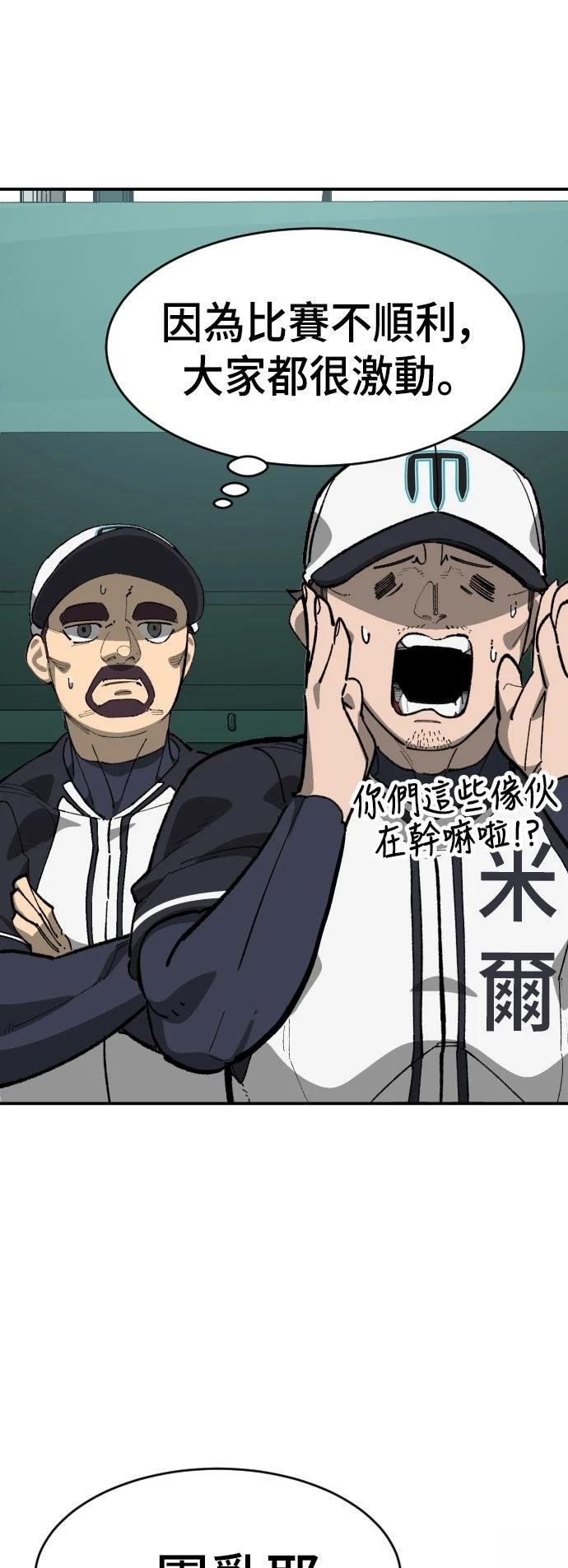 第83话