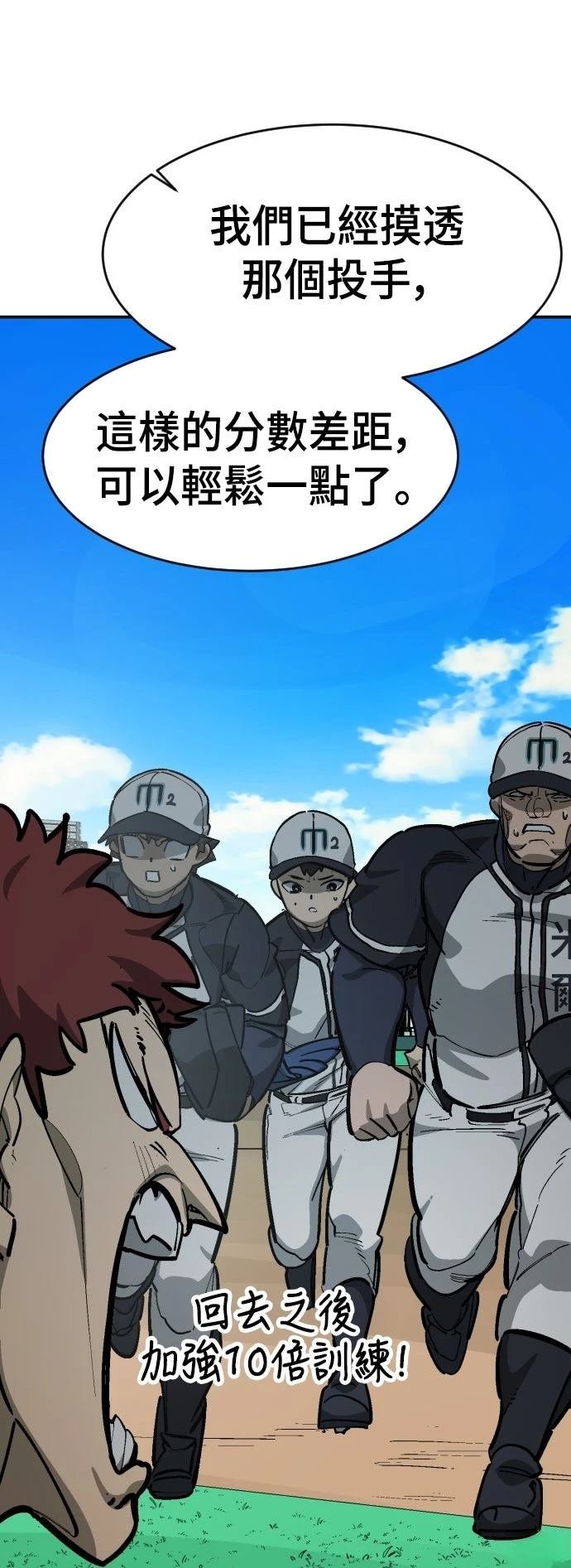 第83话