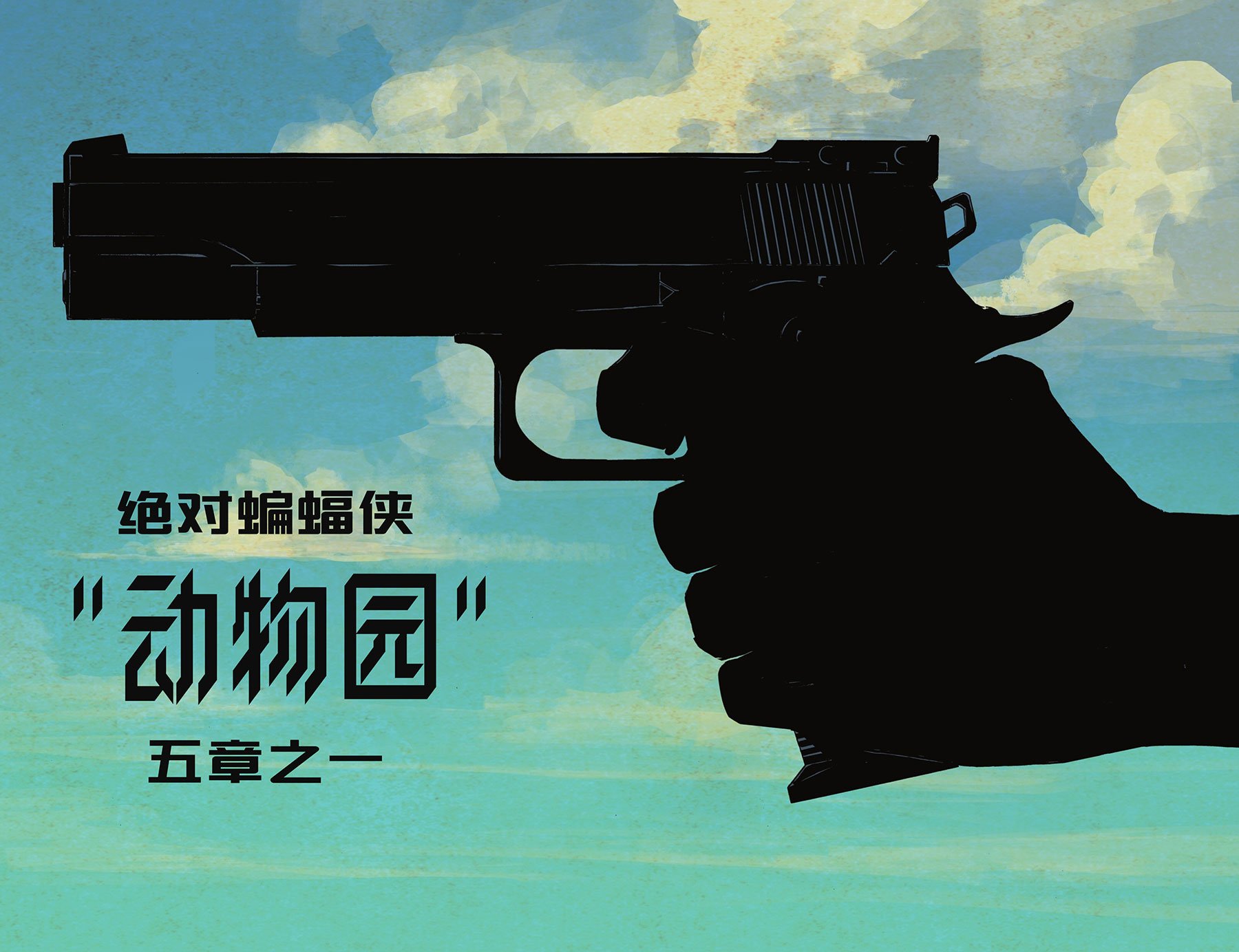 第1话