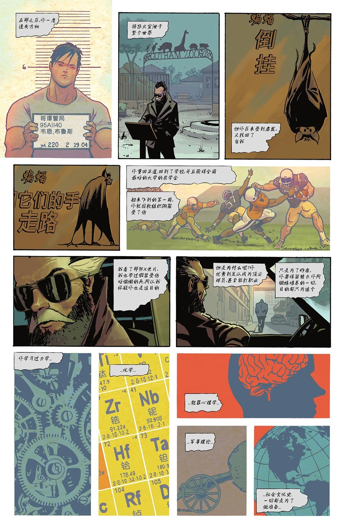 第1话