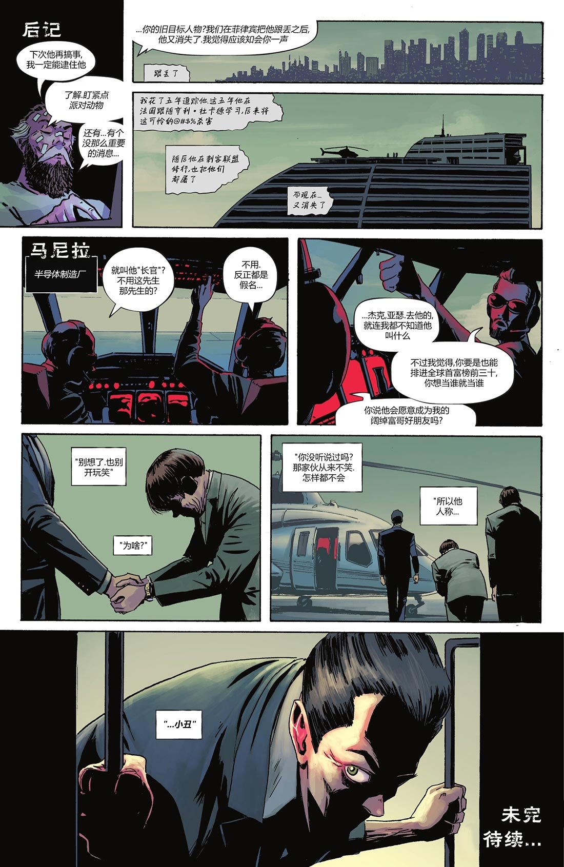 第1话