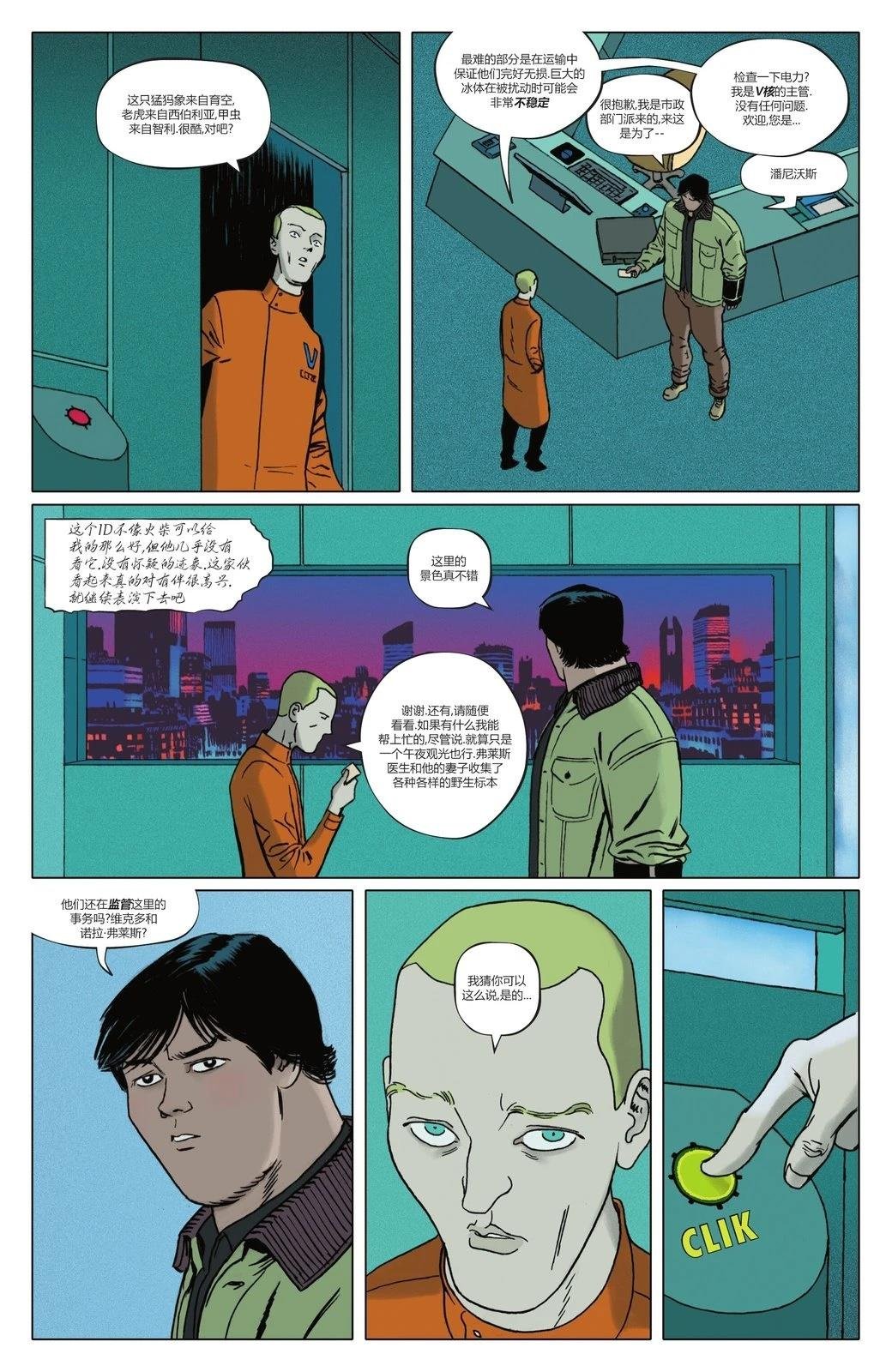 第7话