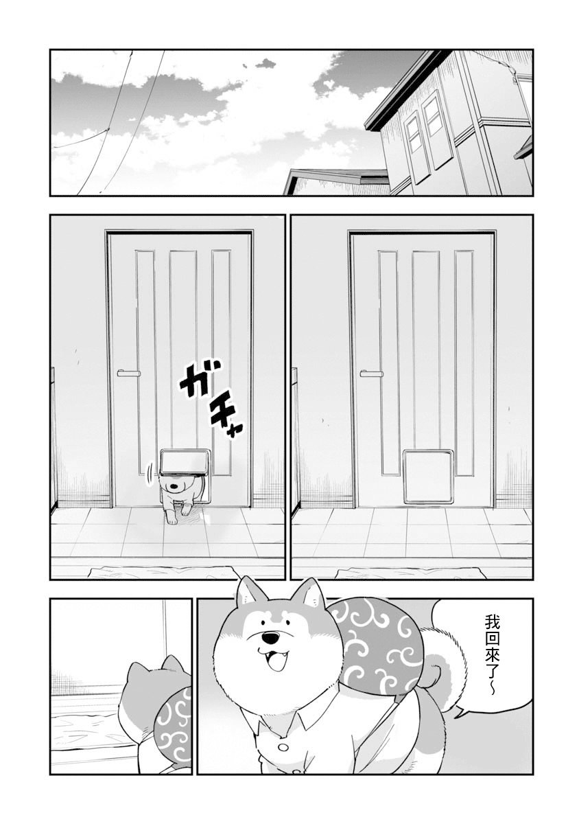 第10.5话