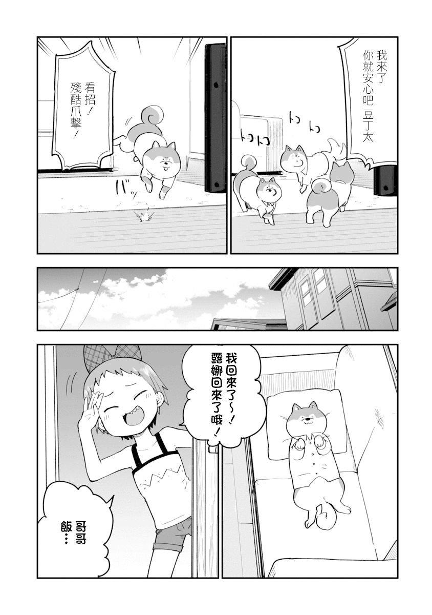 第10.5话