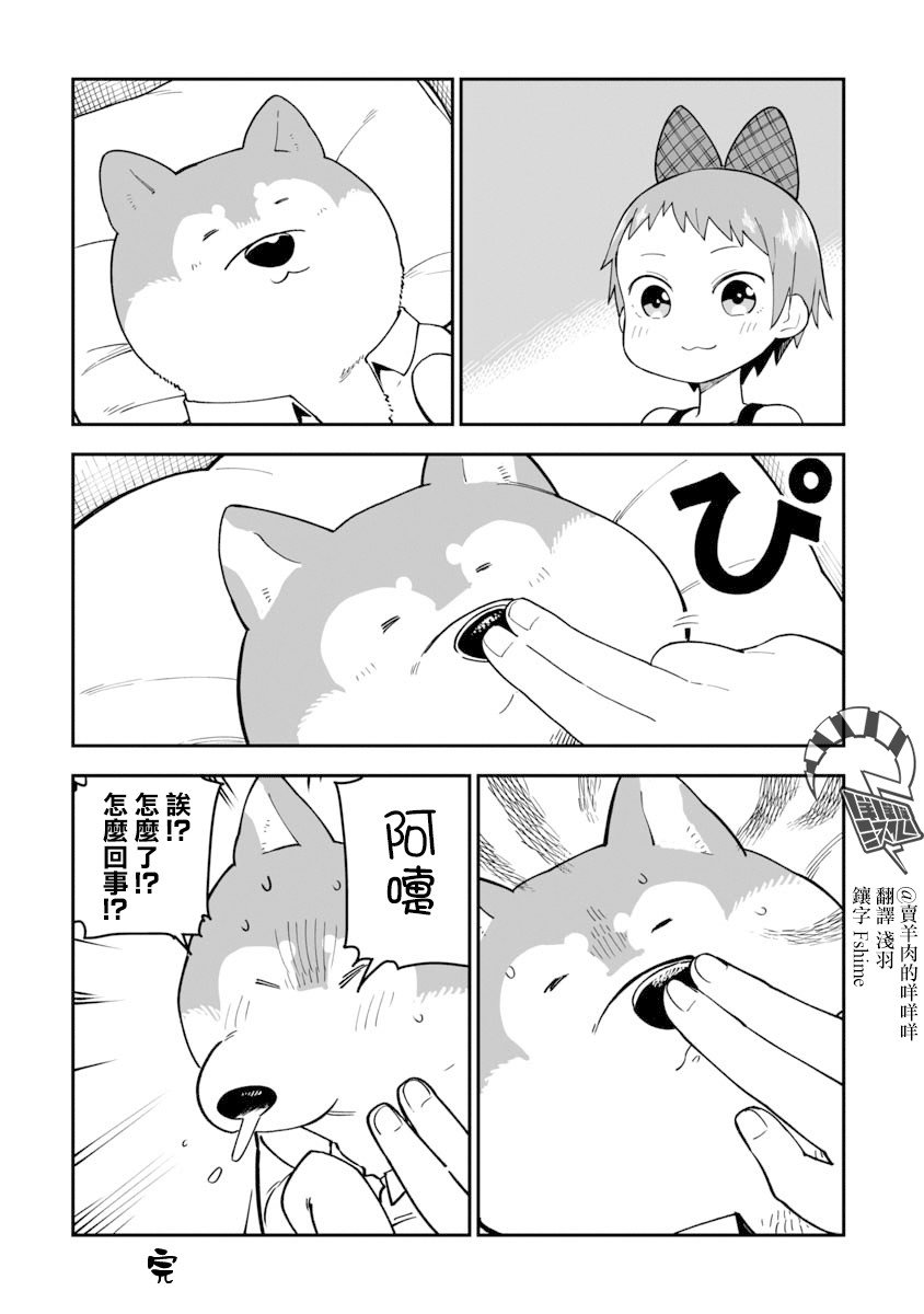 第10.5话