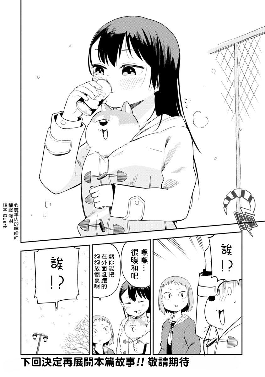 第10.6话