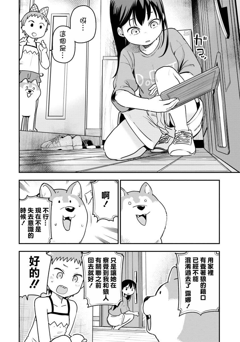 第13话