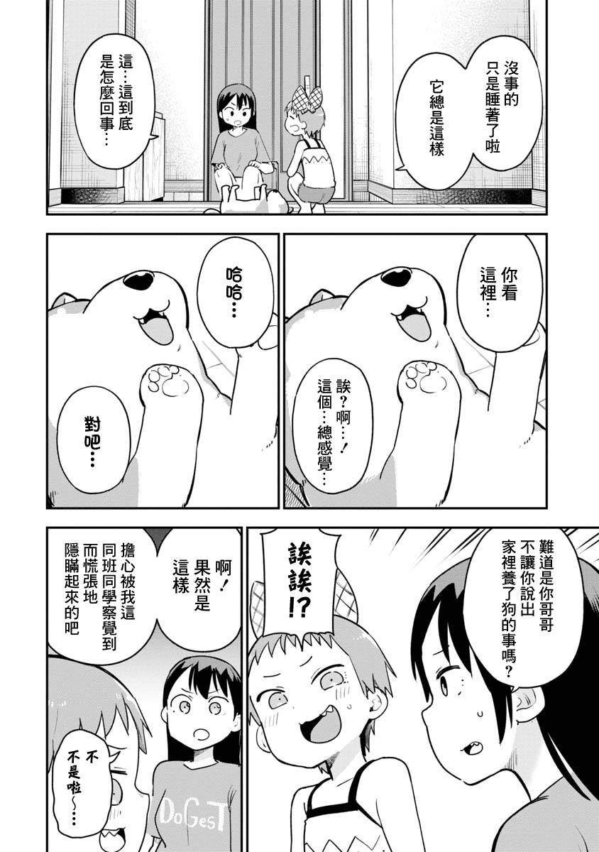 第13话