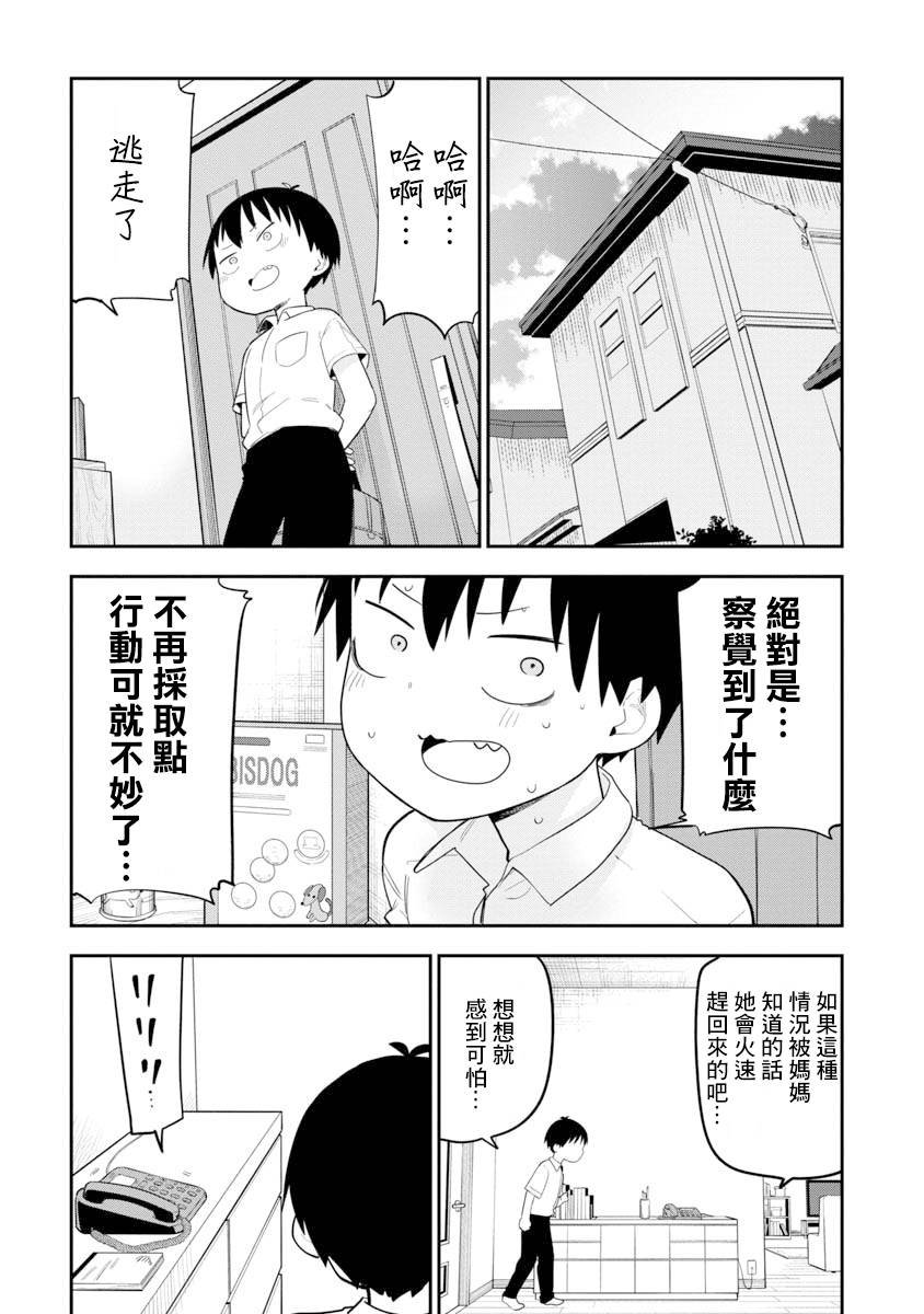 第14话