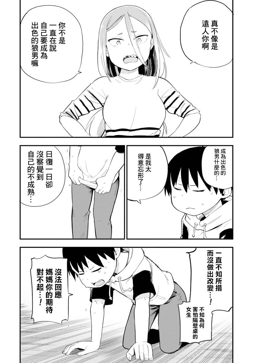 第15话