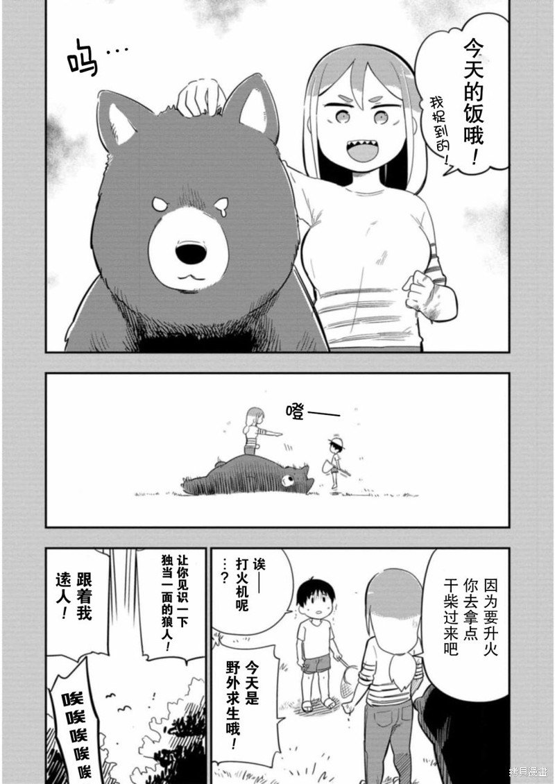 番外1