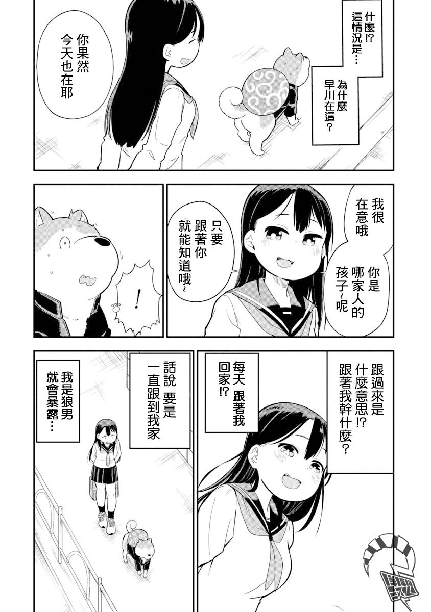 第2话
