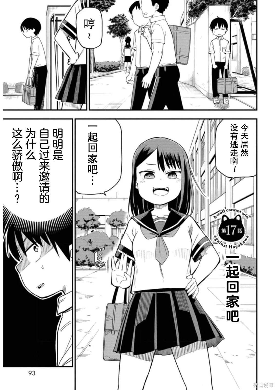 第17话