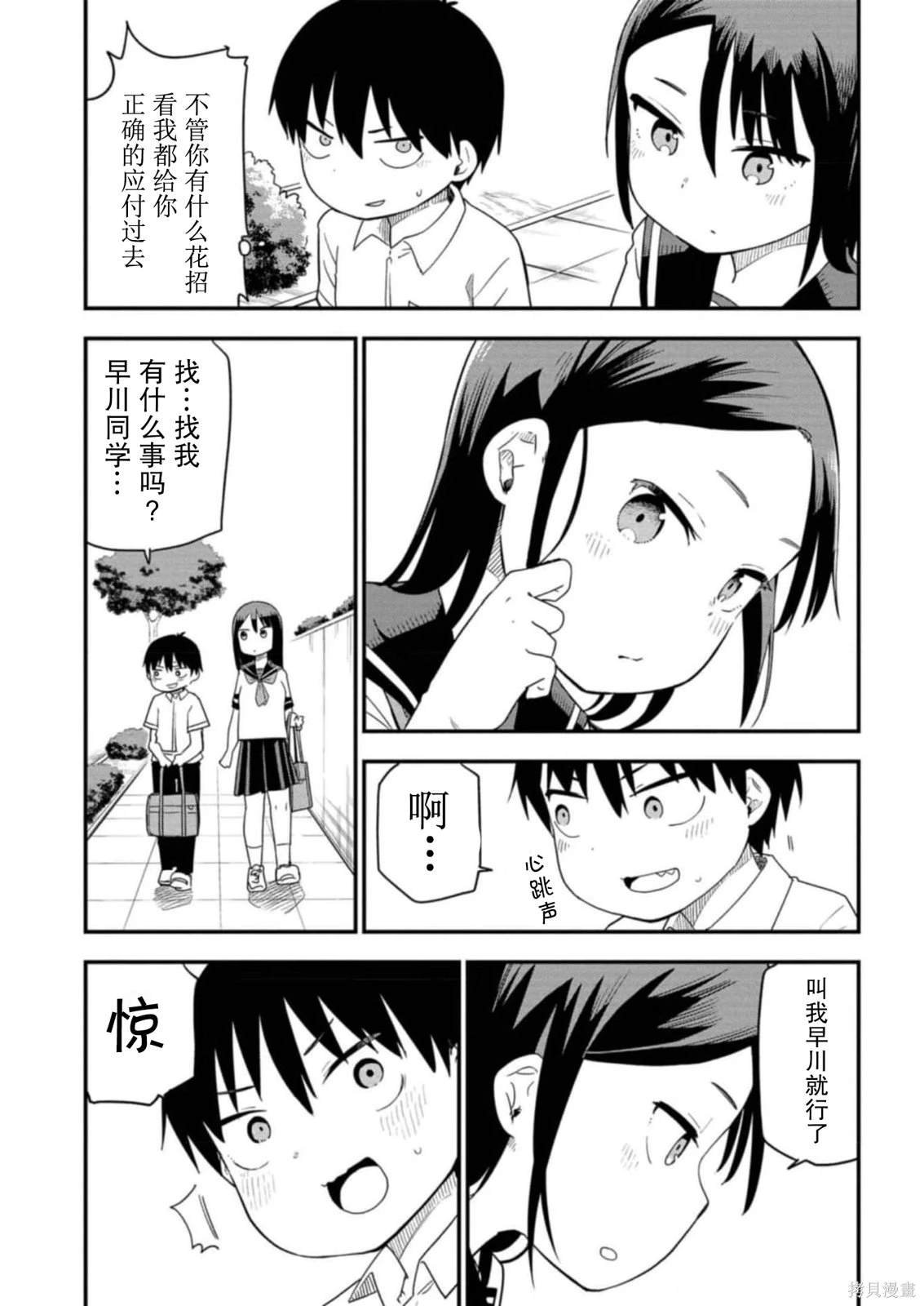 第17话