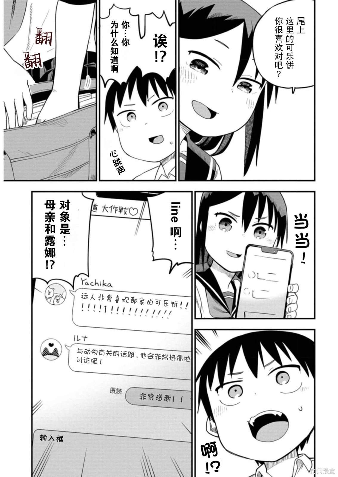第17话
