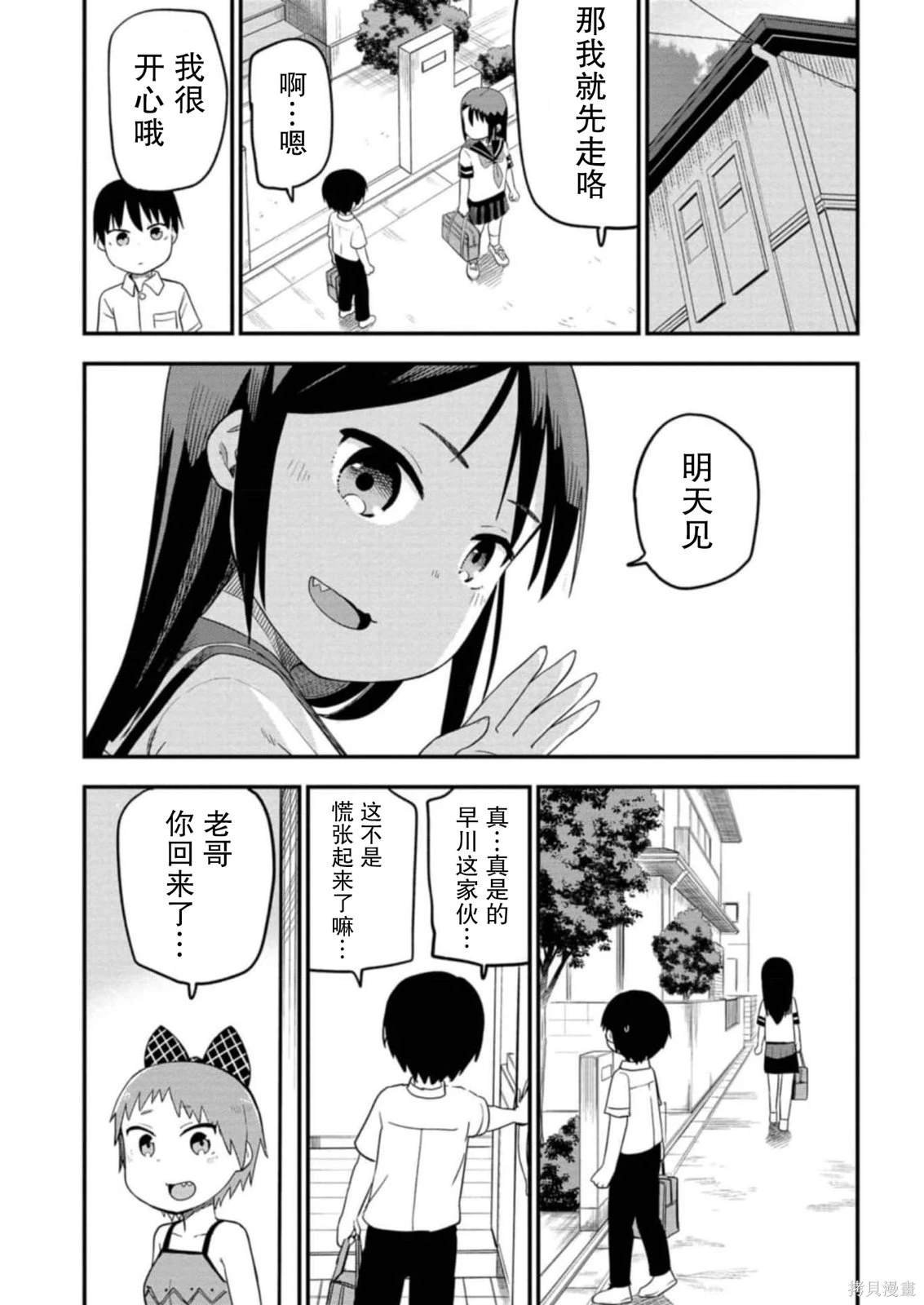 第17话