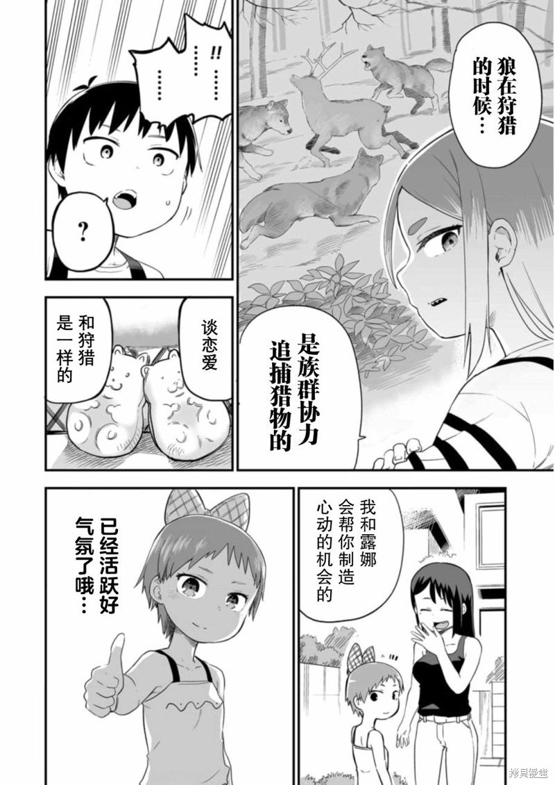第18话