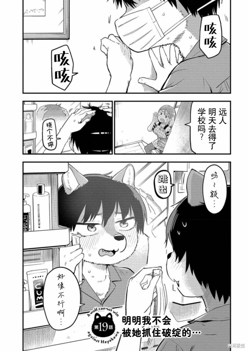 第19话