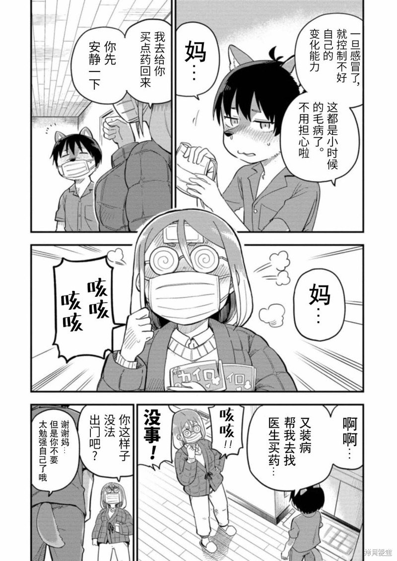 第19话