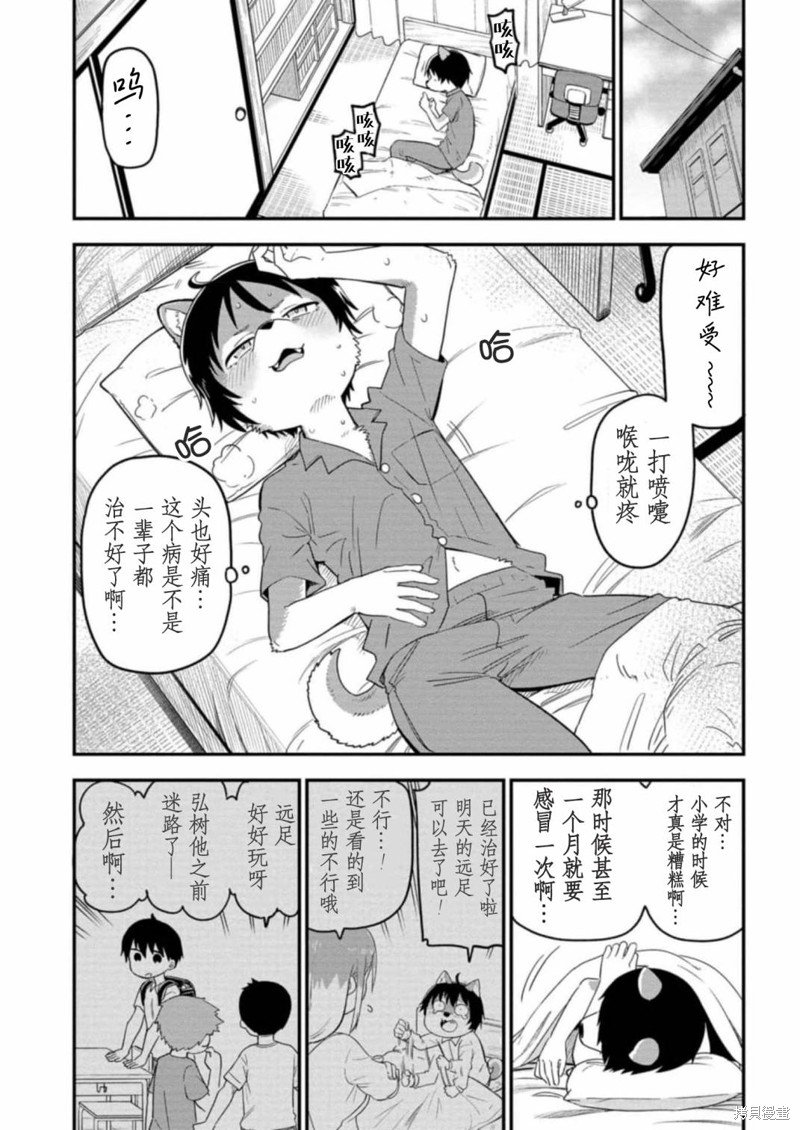 第19话