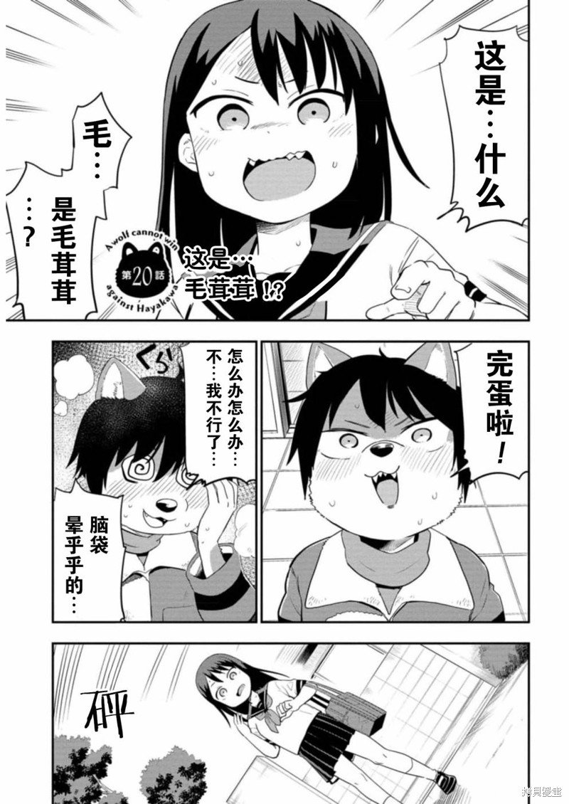 第20话