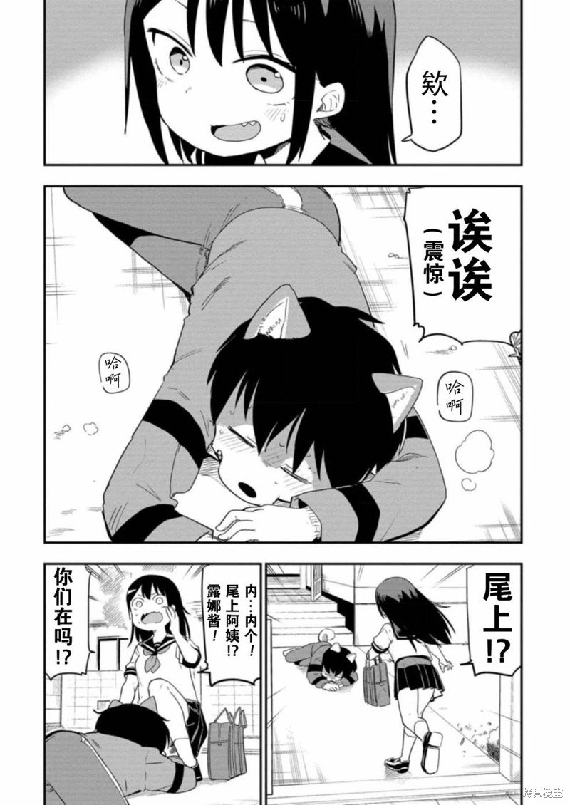 第20话