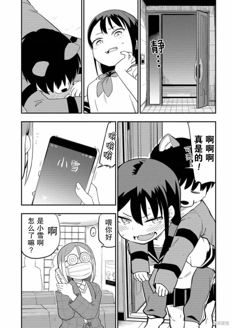 第20话