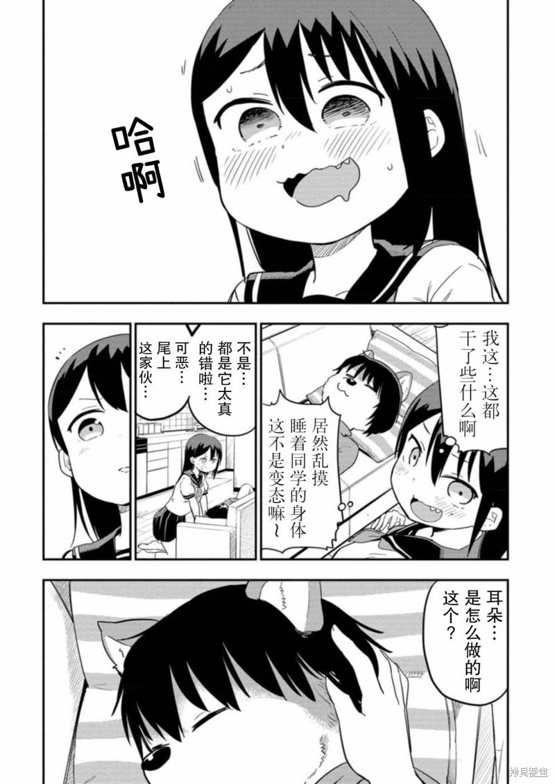 第20话