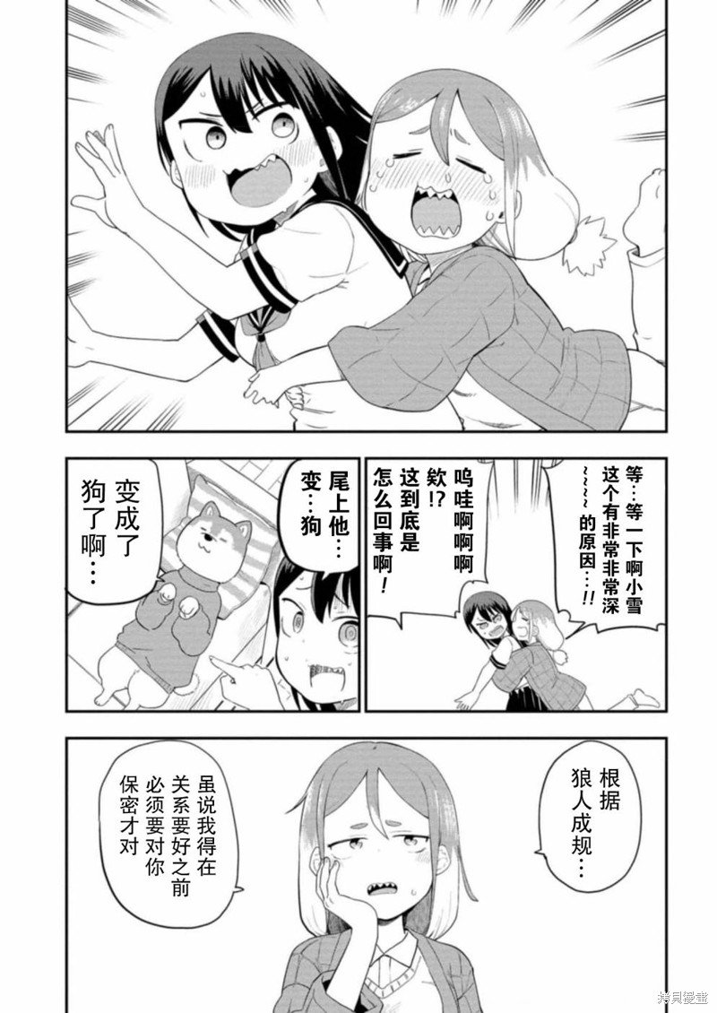 第20话