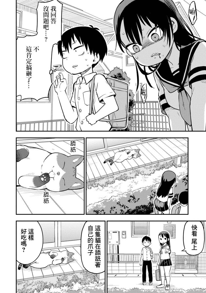 第5话