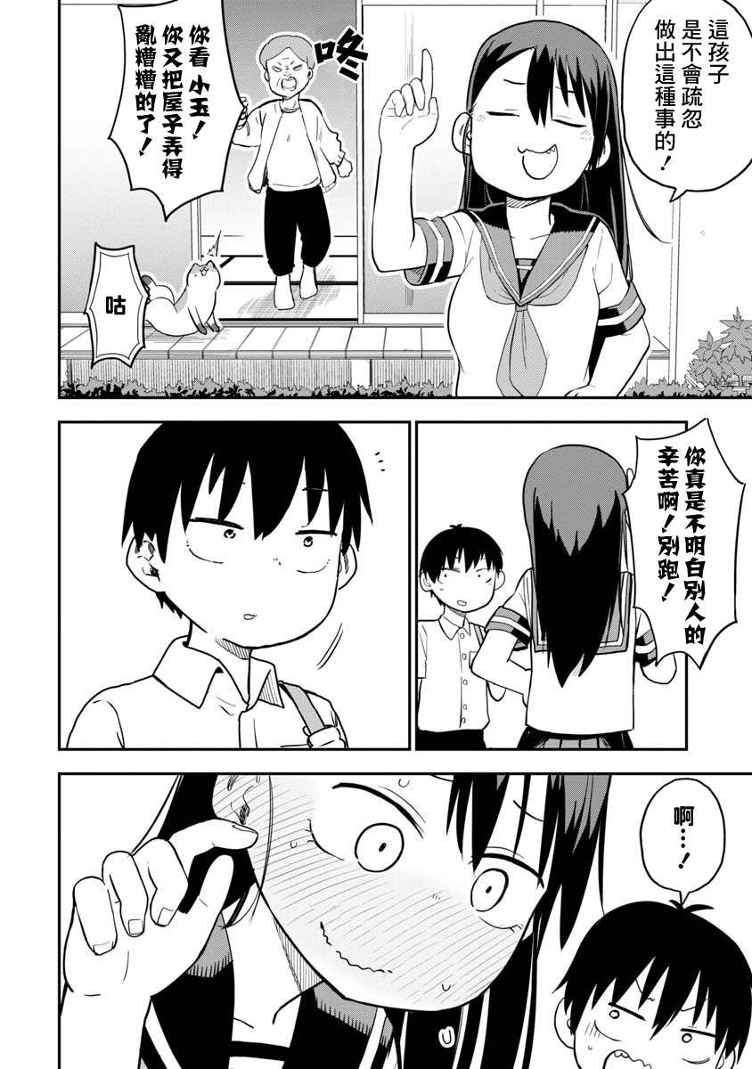 第5话