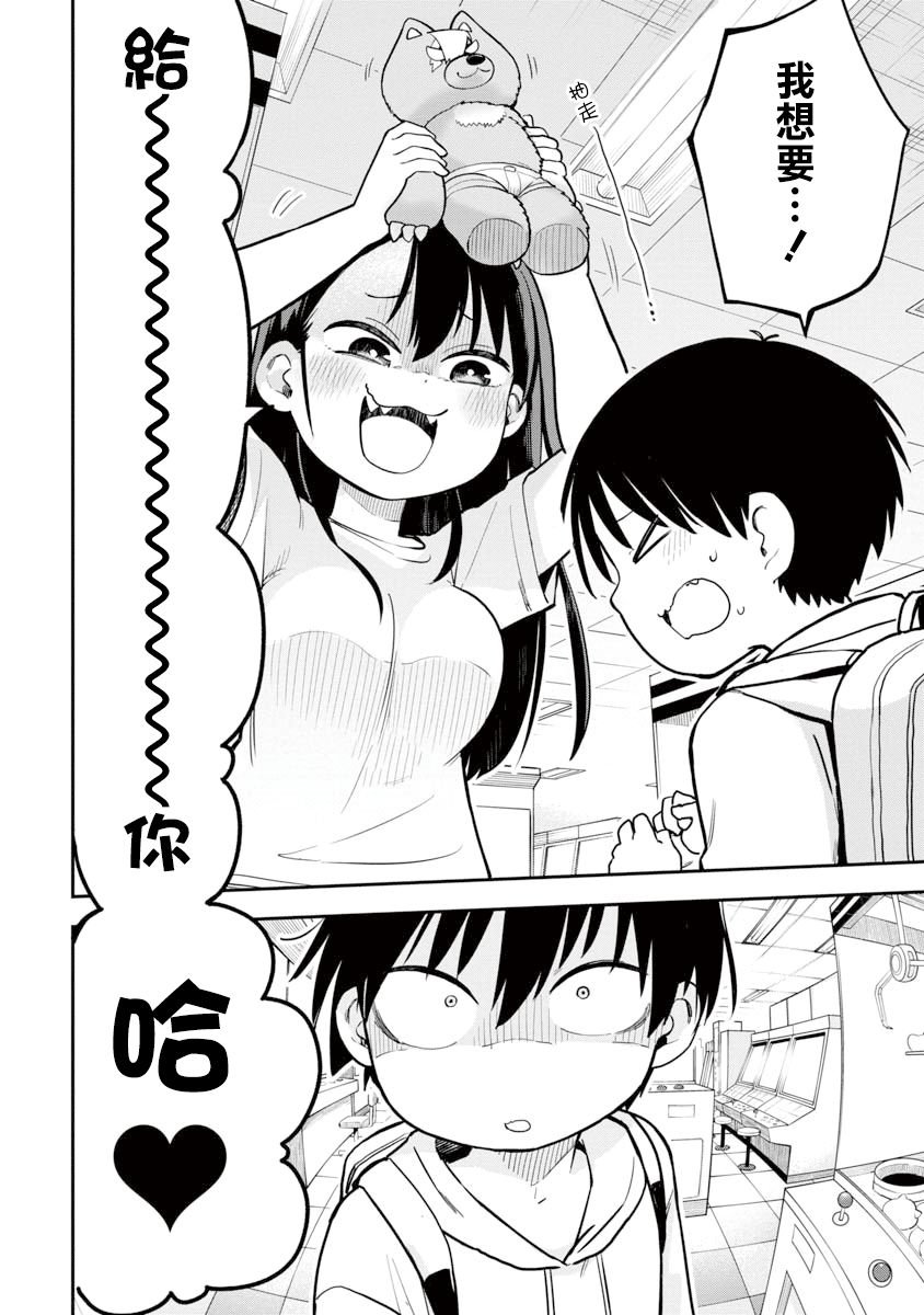 第7话