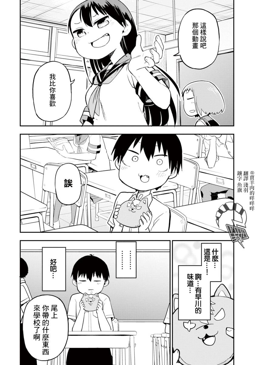 第7话