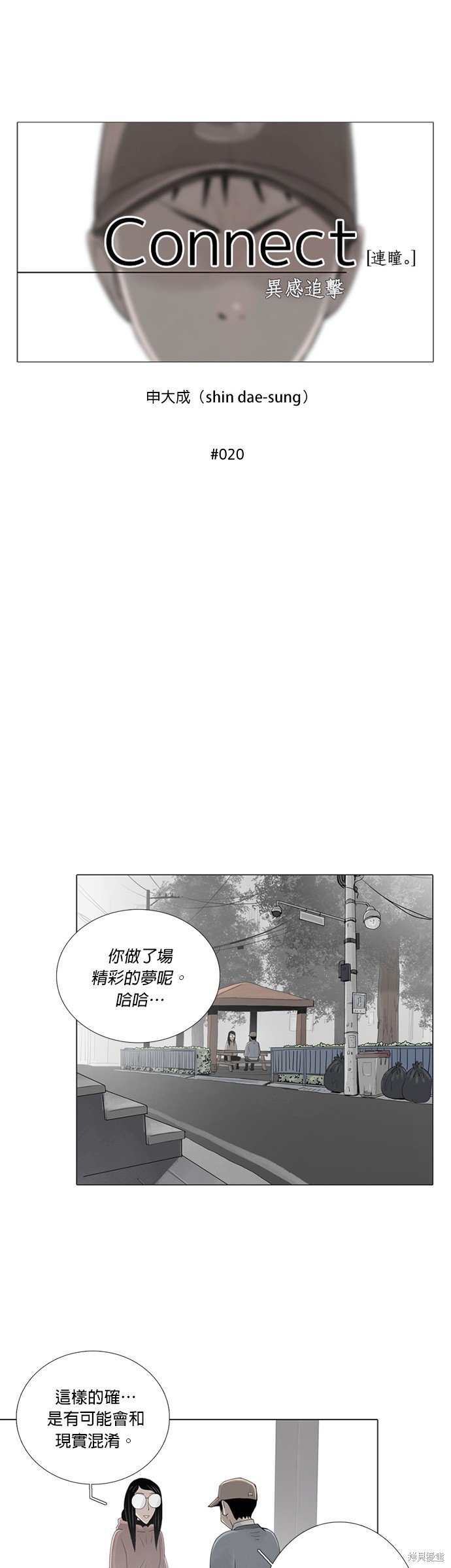 第20话