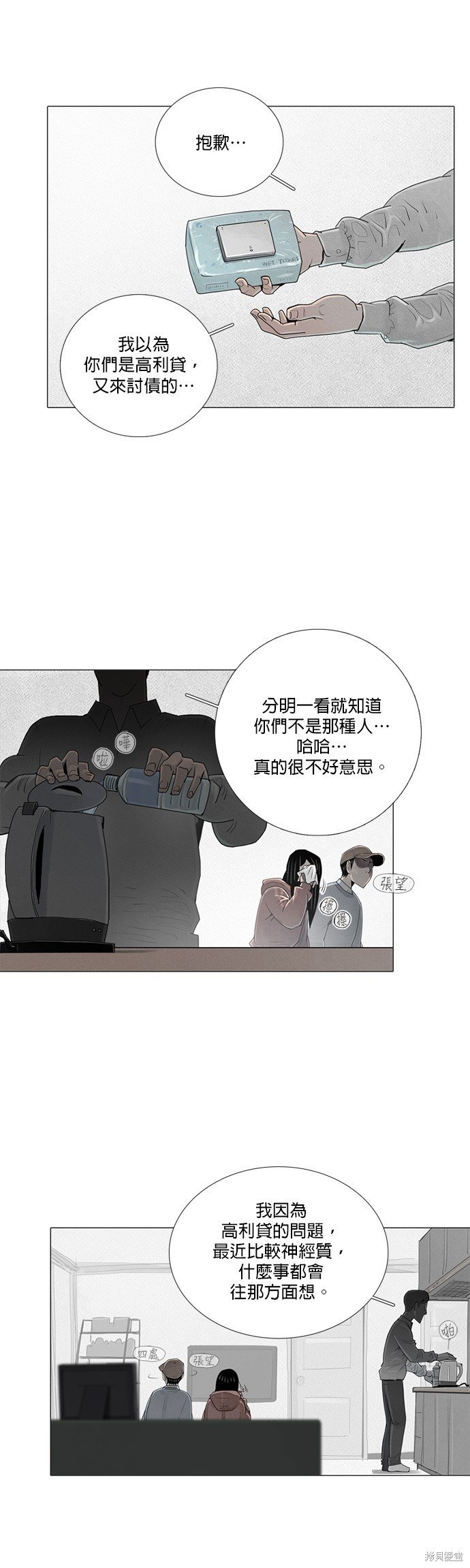 第23话