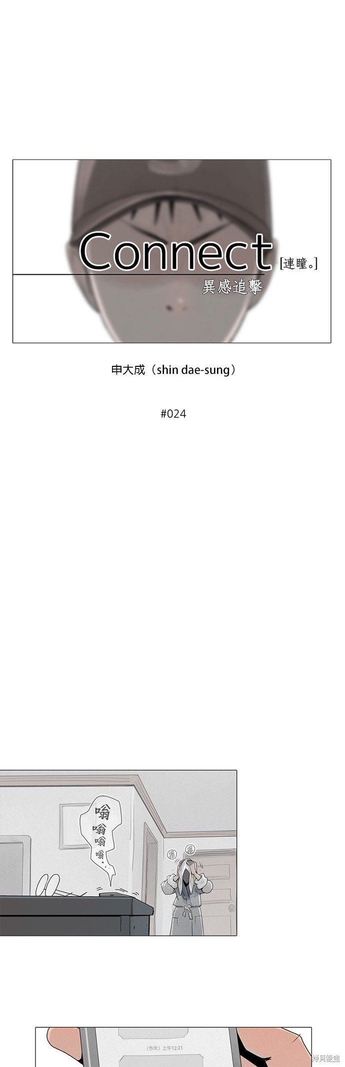 第24话