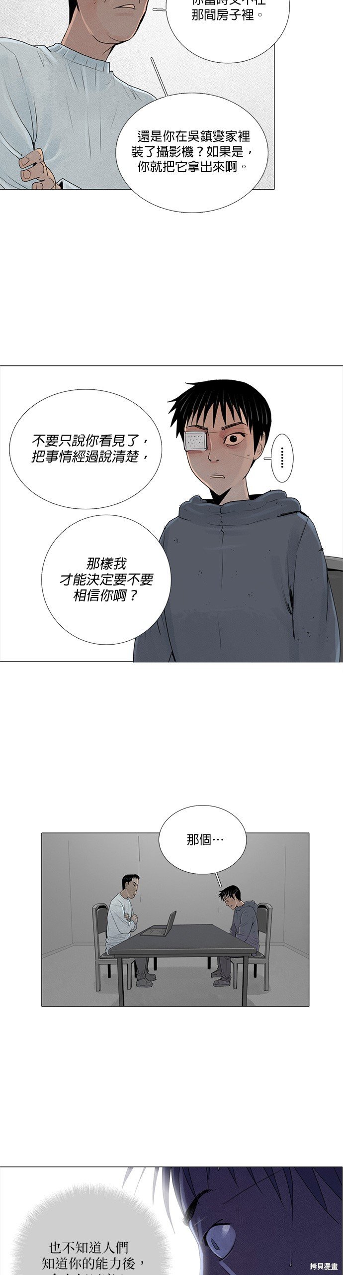 第33话
